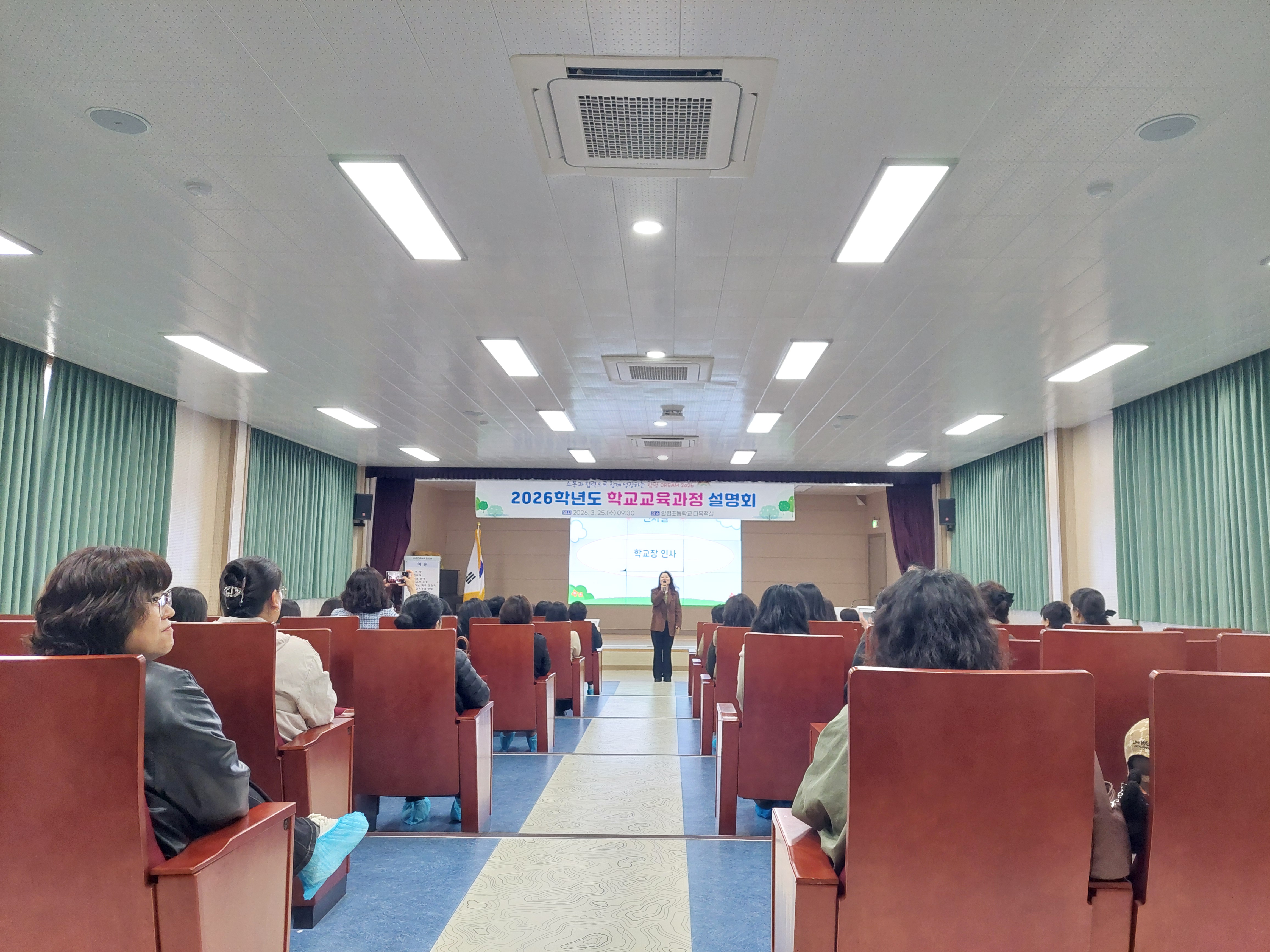 2026. 학교교육과정설명회 운영