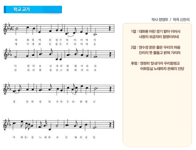 교가 이미지